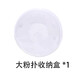 荔樹贈品收納盒1個