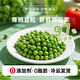 岳雁（yueyan） 青豌豆粒+甜玉米粒 速凍新鮮水果蔬菜什錦冷凍青豆粒生鮮 4斤 豌豆粒