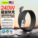 CangHua Type-C數(shù)據(jù)線彎頭2米240W快充全協(xié)議充電線iqoo華為榮耀88W小米OPPO一加vivo/iPhone15/16/17手機(jī)