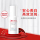 薇諾娜（WINONA）精華液修護(hù)舒緩美白淡斑提亮膚色改善暗沉保濕面部護(hù)膚品送老婆 【光透皙白】淡斑精華液 30ml