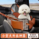迪加倫車載儲(chǔ)物扶手箱寵物窩墊小型犬防臟外出便攜小狗狗貓單肩包中控臺(tái)
