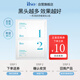 ILSO進(jìn)口鼻貼膜去黑頭貼吸黑頭導(dǎo)出液收縮毛孔去粉刺深層清潔男女1組