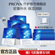 珀萊雅（PROYA）密集保濕面膜盒裝水潤補(bǔ)水面膜保濕鎖水 水潤活力面膜到手51片