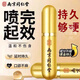 南京同仁堂男用延/時噴霧外用延/時噴i劑持1延時濕巾持/久噴霧品牌正品授權(quán) 一盒體驗裝