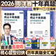【現貨先發(fā)】2026周洋鑫考研數學(xué)考點(diǎn)全刷 何止十年真題 沖刺預測4套卷 高分講義基礎強化高頻考點(diǎn)110題數一二三練習題搭湯家鳳1800題 【通用】2026周洋鑫何止十年真題