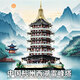 WANGE萬格積木中國古建筑模型榫卯成年人立體拼圖裝文創(chuàng)紀念品禮物擺件 浙江杭州西湖雷峰塔6236(1498片)