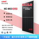隆基太陽能板單晶硅光伏板225W550W580W660W正A級防積灰BC三防發(fā)電板 隆基X10BC組件650W 尺寸2382×1134