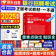 備考2026 銀行招聘考試一本通2025 春招秋招校招社招筆試教材 適用全國銀行系統招聘工商建設人民交通農業(yè)郵政招商中國浦發(fā)興業(yè)寧波中信民生光大華夏廣發(fā)等銀行