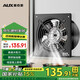 奧克斯（AUX）排氣扇 廚房換氣扇家用抽風機大功率廁所高速風機吹風工業(yè)風機吸 12寸開孔300MM-金屬黑（帶插頭）