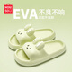 名創(chuàng  )優(yōu)品（MINISO）拖鞋女士四季居家用踩屎感eva可愛(ài)浴室內洗澡防滑情侶新品拖鞋 綠色 38-39 【適合37-38腳穿】