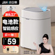 潔安惠（JAH）15L自動(dòng)感應(yīng)垃圾桶智能家用廚房衛(wèi)生間臥室客廳廁所帶1卷垃圾袋