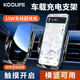 KOOLIFE車(chē)載無(wú)線(xiàn)充電器 汽車(chē)手機出風(fēng)口導航支架15W無(wú)線(xiàn)快充通用安卓蘋(píng)果
