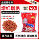 寶贈紅海豐寶贈紅 魚食血鸚鵡增紅魚飼料增艷羅漢魚發(fā)財魚起頭魚糧 中粒2.4mm 1000g 1袋 上浮型