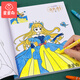 星星舟公主涂色本7-10歲兒童玩具女孩涂色秀畫(huà)畫(huà)本幼兒填色涂鴉繪畫(huà)套裝 公主涂色秀6本+48色彩鉛