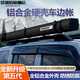 獵鋼狼鋁合金外殼車(chē)邊帳 側帳 車(chē)邊天幕 車(chē)載側邊遮陽(yáng)棚 戶(hù)外自駕裝備 2x2.5米加厚車(chē)邊帳