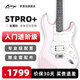 AURIGA歐雷加STPRO/STPRO+STMAX五檔切單成人初學(xué)者入門(mén)進(jìn)階專(zhuān)用電吉他 【STPRO+ SPK】金屬粉丨單單雙 基礎套裝