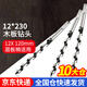 百蒂安暗藏層板托墻壁書架隱形隔板釘隱藏式板托墻壁層板膨脹固定件 12*230鉆尾（適用12*120 層銷）
