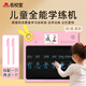 名校堂兒童學(xué)練機(jī)畫板練字識(shí)字幼兒液晶手寫板男女孩雙屏 生日禮物A5粉