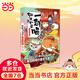 【當(dāng)當(dāng)包郵】如果歷史是一群喵1-3紀(jì)念版禮盒套裝 如果西游是一群喵 西游喵 假如如果歷史是一群喵15冊(cè) 單冊(cè)套裝系列自選全新肥志百科1-12 肥志新作趣味漫畫(huà)版小學(xué)生中國(guó)歷史漫畫(huà)科普?qǐng)D書(shū) 當(dāng)當(dāng)正版書(shū)籍