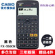 卡西歐（CASIO）FX-350CN X一二級(jí)建造師CPA會(huì)計(jì)師稅務(wù)師考試計(jì)算器多功能資格類成人自考函數(shù)科學(xué)計(jì)算機(jī) FX-350CN X黑色