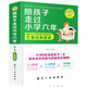 陪孩子走過(guò)小學(xué)六年 父母家庭教育指南1-6年級(jí)陪伴孩子度過(guò)正面管教育兒書