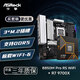華擎 (ASRock)B850M Pro RS 匠心 WIFI6E 主板+AMD 銳龍7 9700X CPU  板U套裝