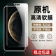 華為華為mate70pro原裝高清軟膜mate70pro+出廠原機保護膜mate70rs 原機高清軟膜2張 華為 Mate 70 Pro