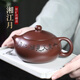 月壺茗清宜興國(guó)助工全手工刻字紫砂壺原礦底槽清功夫茶壺具扁西施 湘江月