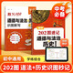 【京倉當日發(fā)】2025新版易蓓初中地理生物208圖速記知識點(diǎn)默寫(xiě)物理化學(xué)知識點(diǎn)默寫(xiě)七八年級中考上下冊生地會(huì )考地理圖文詳解筆記生物圖解必考知識清單思維導圖真題考點(diǎn)歸納會(huì )考初中必刷題208圖速記地理生物 