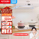 奧田（AOTIN）白小廚煙灶套裝歐式頂吸式吸油煙機(jī)家用T型爆炒大吸力抽油煙機(jī)自清洗揮手體感觸控?zé)熢盥?lián)動(dòng)TE901L 【白色系+煙灶聯(lián)動(dòng)】5.2猛火+燃?xì)舛〞r(shí)