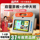 快譯通兒童學(xué)習(xí)機(jī)拼音漢字英語百科啟蒙邏輯思維機(jī)畫畫學(xué)練機(jī)幼兒學(xué)前早教機(jī)寶寶護(hù)眼平板小學(xué)同步點(diǎn)讀機(jī) 升級版(1-6歲標(biāo)準(zhǔn)早教） 新升級·新體驗(yàn)·7天試用