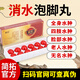 簡拓泡腳丸 葉眾臣簡拓 紅色簡拓 草本萃取 水腫消水泡腳丸sz (一盒）官方價