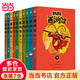 當(dāng)當(dāng)正版童書 凱叔講故事系列 套裝10冊  文學(xué)四大名著小學(xué)生版童書經(jīng)典名著白話文課外閱讀暑期閱讀課外書 凱叔西游記凱叔三國演義凱叔水滸傳凱叔封神演義 凱叔講歷史【7-12歲】 凱叔西游記 全集10冊