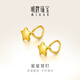 明牌珠寶  足金星星光面黃金耳飾耳釘女款AFH0016工費80 足金 星星耳釘 約1.24克