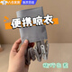 OEMG出差必備神器旅游必備用品旅行衣服架折疊款衣架便攜住酒店必備 布藝便攜衣帽夾-灰色