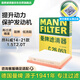 曼牌（MANNFILTER）空氣濾清器空濾空氣濾芯C26053適用于昂科威14-21款1.5T 2.0T