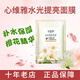 無(wú)限極無(wú)限極心維雅面膜水光提亮水漾盈潤舒緩精粹緊致精粹 水光提亮面膜1盒