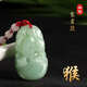 12生肖翡翠綠項(xiàng)墜本命年轉(zhuǎn)運(yùn)紅繩項(xiàng)鏈男女守護(hù)平安扣掛件生肖吊墜 【猴】+8珠紅繩