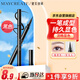 健美創(chuàng)研（M'AYCREATE）極細眼線筆 眼線液筆 防水防汗不暈染持久不易脫妝新手易上色禮物