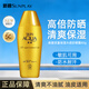 曼秀雷敦新碧雙重保濕水感防曬露SPF50+ 80g