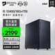 名龍?zhí)?i5 11400F/12400/13400臺式辦公電腦主機企業(yè)商務(wù)辦公設(shè)計師家用組裝電腦diy整機組裝機全套 豪華版i5 12400+16G/1TB/WIFI