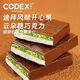 CODEX迪拜風(fēng)味純可可脂開心果云朵棉花糖面包酥絲夾心巧克力 開心果云朵棉花糖款150g*1盒