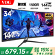 VDG 34英寸4K帶魚屏高刷電競曲面顯示器游戲臺(tái)式液晶21:9寬屏升降設(shè)計(jì)炒股辦公分屏筆記本外接副屏幕 34英寸帶魚屏準(zhǔn)4K144Hz曲面【分屏】