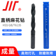 成量直鉆16mm 高速鋼HSS鉆花 機床鉆頭 高硬度打孔 直柄麻花鉆