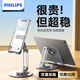 飛利浦（PHILIPS）手機平板直播支架桌面ipad支架鋁合金加固360°可旋轉(zhuǎn)床頭游戲閱讀追劇辦公折疊懶人手機架 皓月銀雙桿鋁合金【13英寸平板/手機專用】