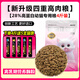 勁派幼貓全價(jià)全期貓糧離乳期1-12個(gè)月幼貓專(zhuān)用高蛋白營(yíng)養豐富貓主糧 4斤【性?xún)r(jià)比優(yōu)選】純糧