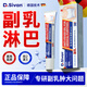 DR.SIVAN副乳凝膠副乳貼消副乳消除腋下淋巴結(jié)多乳房腋前腋下腫脹隆起 周期裝【買2贈1 發(fā)3盒】