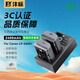 灃標(biāo)（FB）LP-E6NH佳能單反相機(jī)電池智能充電器套裝R5 R6 R7 R5C R6M2 5D4 5D3 5D2 90D 80D 70D 6D2 5DSR