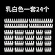 連拓 理線梳機(jī)箱理線電源線整理器亞克力主板理線卡扣M型排線座機(jī)箱背部走線夾 線徑2.8-3.4mm白色24套