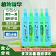 LifhfMAX【清涼舒爽】花露水艾草薄荷舒緩防叮清香型噴霧多種植物家庭裝 【艾草+薄荷】200ML共3瓶